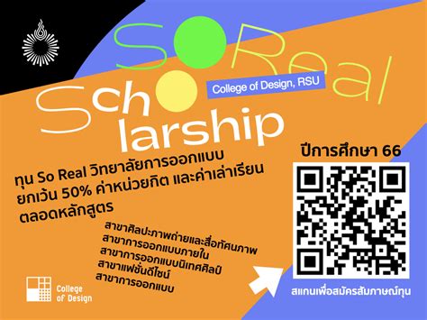 ม รงสต เปดรบสมครนกศกษา ป ตร วทยาลยการออกแบบ พรอมทนฯ 50