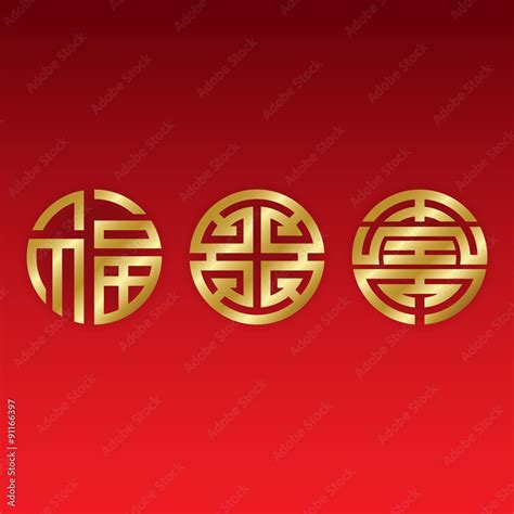 Golden Chinese Good Luck Symbols Blessings Prosperity And Longevity