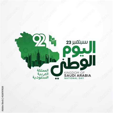 Saudi Arabia National Day In September Greeting Card Arabic Text