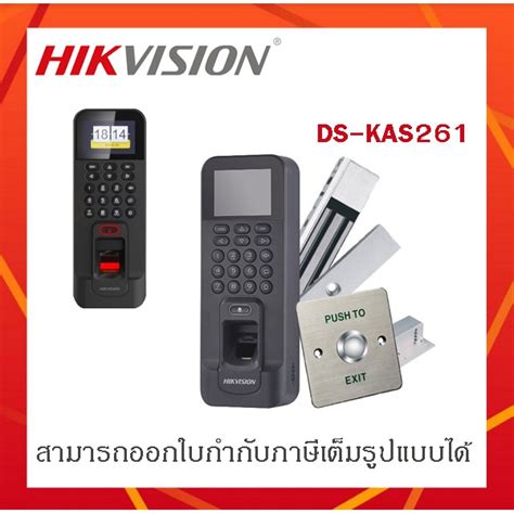 Hikvision Ds Kas Fingerprint Access Control Terminal Kit Beecost