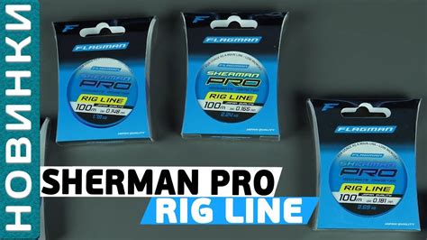 Flagman Sherman Pro Rig Line Flagman Youtube