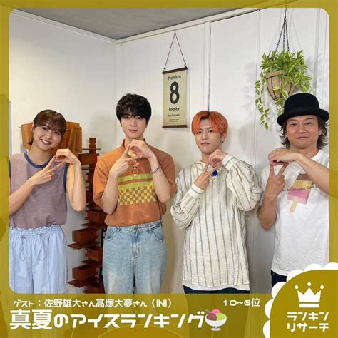 Tbs「王様のブランチ」さんのインスタグラム写真 Tbs「王様のブランチ」instagram「【真夏のアイスランキング🍨🔎10〜6位