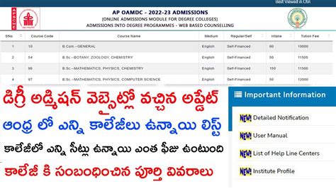 Ap Degree Oamdc Collages Details Ap Degree Latest