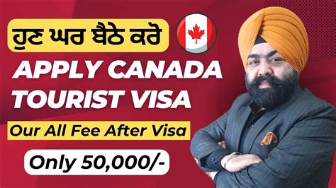 ਹਣ ਘਰ ਬਠ ਕਰ Apply Canada Tourist Visa Our All Fee After Visa