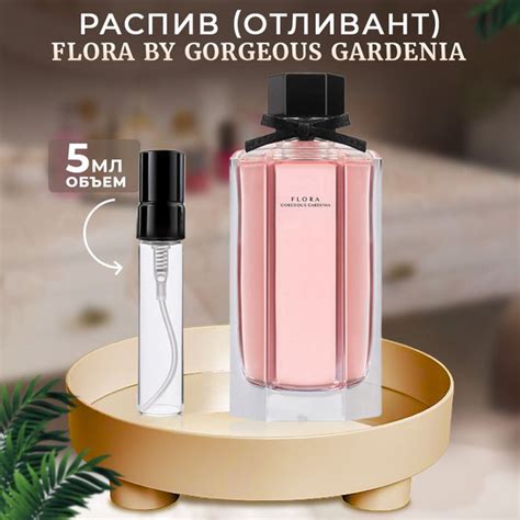 Flora By Gorgeous Gardenia Туалетная вода 5 мл (1577617930)
