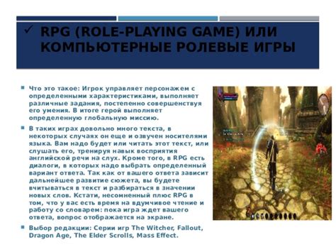 Презентация на тему Интерактивные игры
