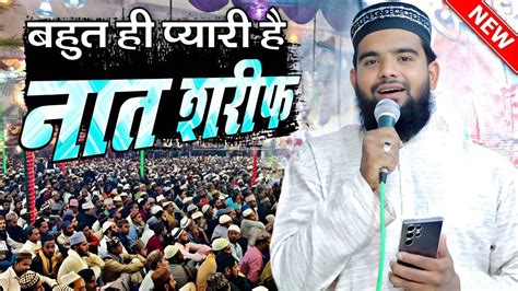 बहत ह पयर ह Naat Sharif Salman Raza Qadri New Naat Sharif