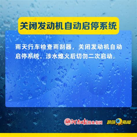 这份暴雨天出行避险指南请收好 大河网