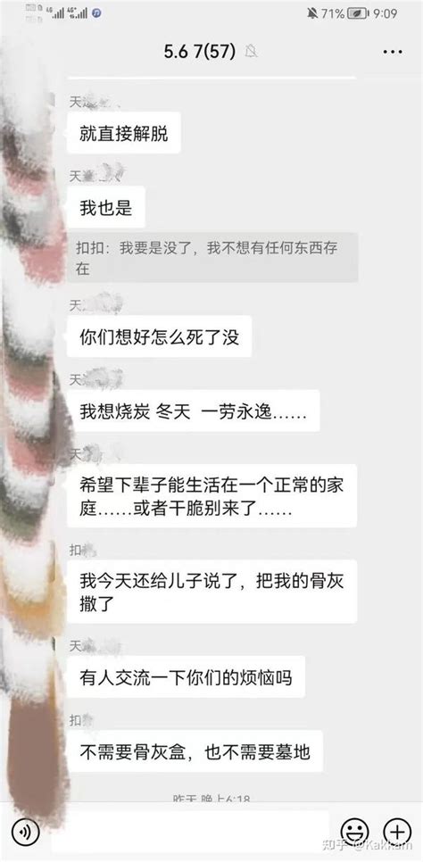 “人间真好，下辈子不来了”这句话有多让人破防，网友就有多暖心 知乎