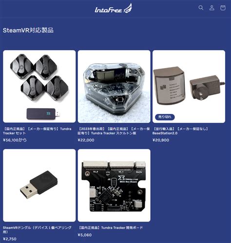 steamvrtundra trackerec