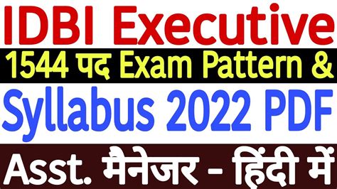 IDBI Executive Syllabus 2022 IDBI Bank Executive Syllabus 2022 IDBI