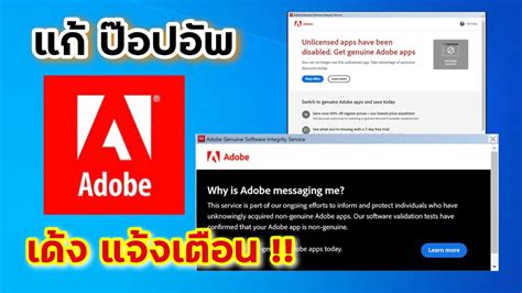 Adobe Genuine Software Integrity Service Pop Up Youtube