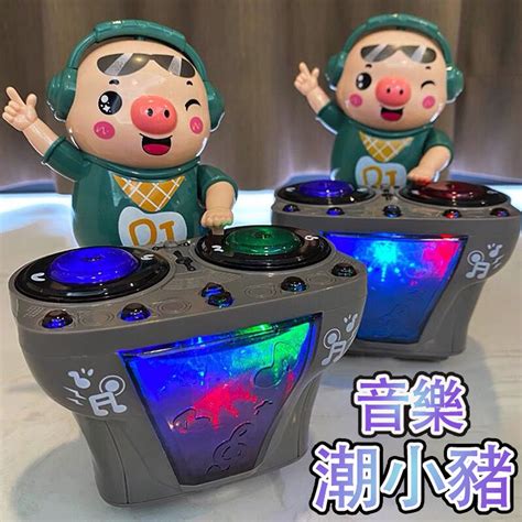 台灣現貨 哄娃神器 Dj電動潮小豬 魔性刷碟盤 Dj潮小豬 聲光玩具 動感dj潮小豬 跳舞娃娃 跳舞小豬 小豬玩具 玩具 蝦皮購物