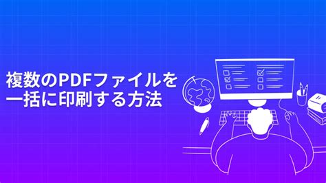 Pdfの両面印刷方法を紹介する｜updf