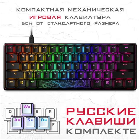 Механическая клавиатура HyperX Alloy Origins 60 HKBO1S-RB-US/G купить ...