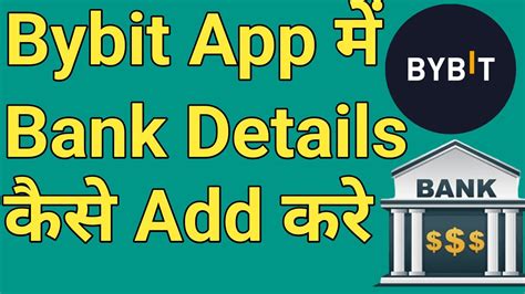 Bybit Me Bank Account Kaise Add Kare Bybit Payment Method Bybit