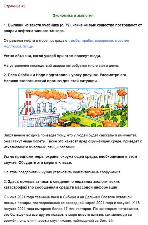 ГДЗ по окружающему миру 3 класс рабочая тетрадь Плешаков 1, 2 часть