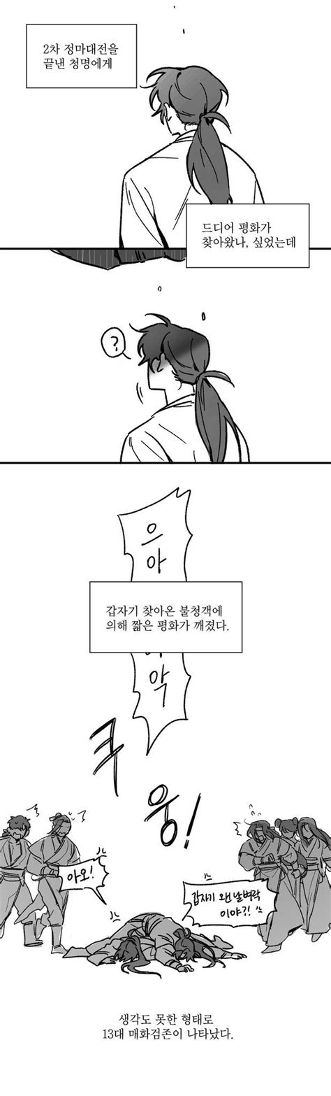 할매 on X 그림 귀여운 인형 동물 웹툰