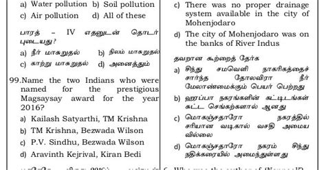 Dinamani TNPSC General Knowledge Model Questions Economy And History