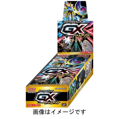 Tcg Box未開封ポケモンカードゲーム サンandムーン ハイクラスパック Gxバトルブースト10パック 【買取5500円