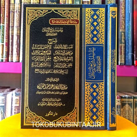 Jual Kitab Silsilah Syarah Rosail Cetakan Saudi