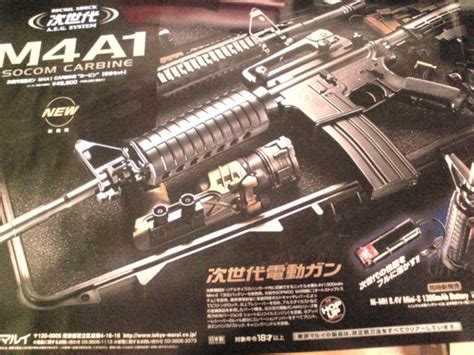 Gunshop Gear 店長「はぐるま」のブログ：次世代電動ガンm4a1