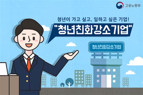 데일리팜 다산·더유 등 제약바이오 34곳 청년친화 강소기업 선정