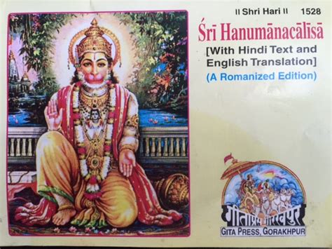 Sri Hanuman Chalisa Gita Press