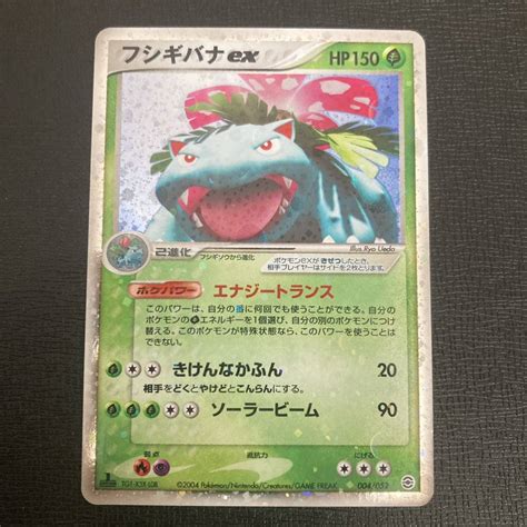 01 28 同梱可 ポケモンカード フシギバナex 1ed 商品説明必読 Pokemon Cards Venusaur【削除予定】その他