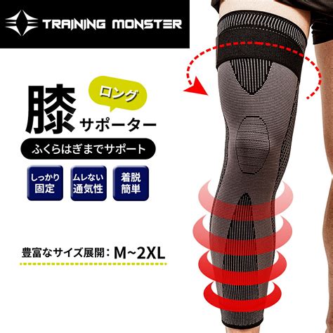 【楽天市場】2枚目500円offクーポン／【楽天36冠 Nccs認定トレーナー推奨】 膝サポーター 大きい サイズ スポーツ 薄手 ひざ