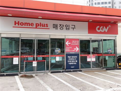 Homeplus Gimpo Pungmu Branch Tax Refund Shop Visitkorea