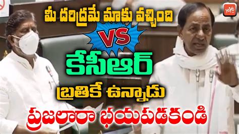 Cm Kcr Emotional Speech On Corona In Telangana Assembly Cm Kcr Vs