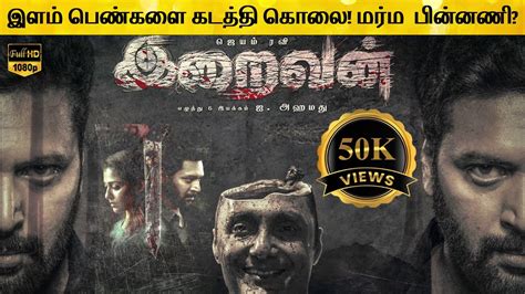 Iraivan Full Movie In Tamil Explanation Review Movie Explained In