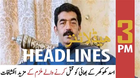 ARY News Prime Time Headlines 3 PM 7th August 2021 YouTube