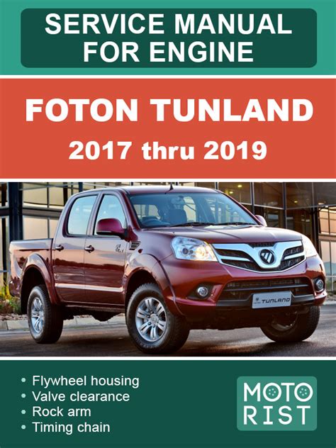 Foton Tunland 2017 Thru 2019 Engine KrutilVertel