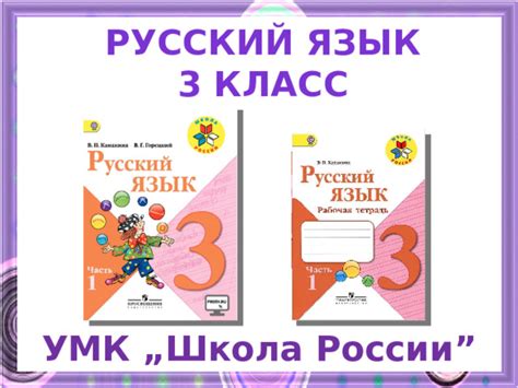 Презентация к уроку русского языка "Главные и второстепенные члены ...