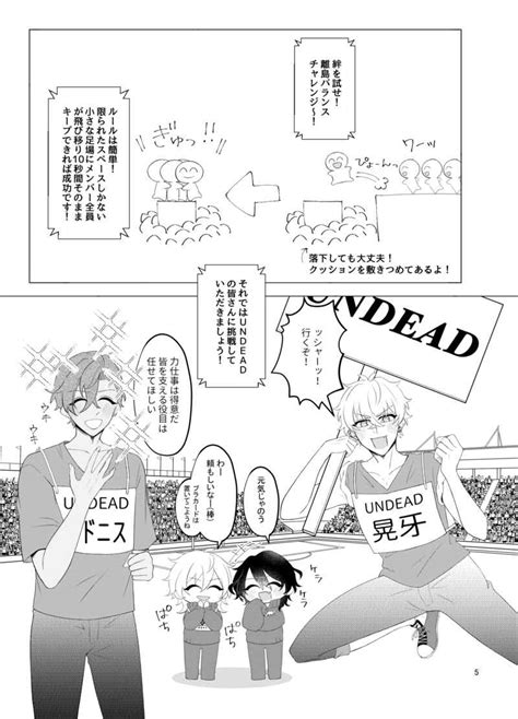 あいどるundokai [みたらしだんご さがら ] あんさんぶるスターズ！ 同人誌のとらのあな女子部全年齢向け通販