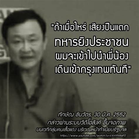 ก้านบัวบอกลึกตื้น ชลธาร On Twitter ตามหาคนหาย เพื่อไทย ทักษิณ