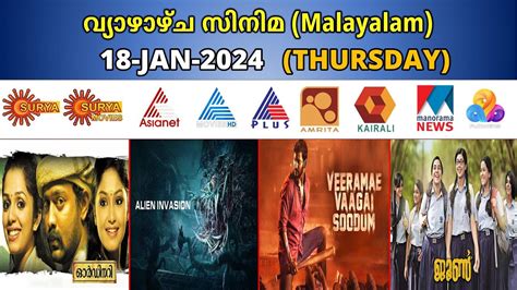 Malayalam Jan Wednesday Movies In Asianet Surya Zee Keralam