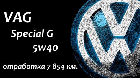 Тест моторного масла VAG Special G 5w40. - YouTube