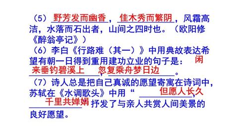 九上语文期末考试古诗文默写精选题含答案课件ppt 教习网课件下载