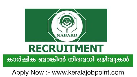 Nabard Recruitment Apply Now Keralajobpoint