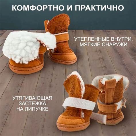 Собачьи ботинки - купить с доставкой по выгодным ценам в интернет ...