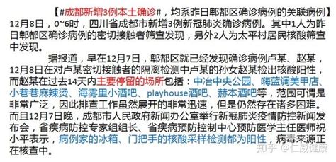 成都新增3例新冠患者，新冠源头真的是我国武汉吗？ 知乎