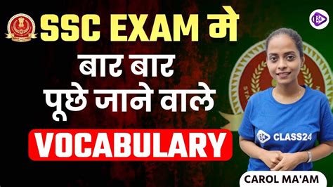 SSC Exam 2023 24 SSC Exam Most Repeated Important Vocabulary Question