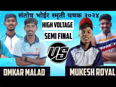 Omkar Malad Vs Mukesh Royal Chembur Amazing Semi Final Match Must