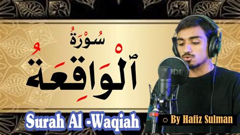 Surah Al Waqiah Full Hd Surah Waqiah Al Waqiah Surah سورة الواقعه Beautiful Recitation