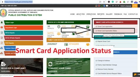 Tnpds Smart Ration Card 2023 Apply Online Application Status Correction