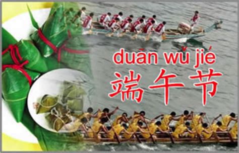 Dragon Boat Festival Flashcards Quizlet