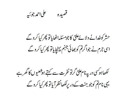 Sozosalam Hashar Ko Khuda Nay Wila A Ali Ka Jo Masla Uthaya Tou Phir Kia Kro Gay Lyrics Qasida